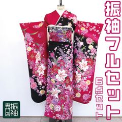 振袖フルセット 6点セット ゴージャス 華やか かっこいい ユリ ダリア 長身 トールサイズ 【振袖・袋帯・帯締め・帯揚げ・重衿・長襦袢】 _ 成人式 はたちのつどい 二十歳 晴れ着 振り袖 高級 前撮り lp012_456b