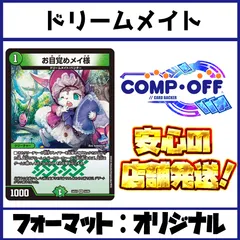 2025年最新】ラビシェフ デュエマの人気アイテム - メルカリ