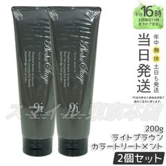 【正規品 2個セット】ADERANS ビューティー カラートリートメント LB  ライトブラウン アデランス (0616)