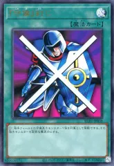 【中古】遊戯王 KC01-JP039[UR]：『守備』封じ