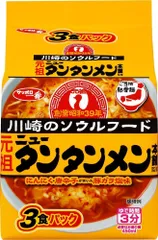 2025年最新】ニュータンタンの人気アイテム - メルカリ