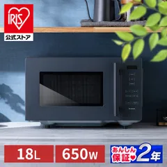 【公式】電子レンジ 18L IMB-F187-H グレー レンジ フラットテーブル フラットタイプ フラット シンプル 温め レンジ調理 ヘルツフリー 全国利用可能 キッチン家電 調理家電 アイリスオーヤマ