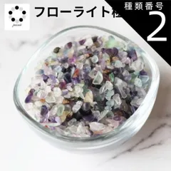 2025年最新】蛍石 原石の人気アイテム - メルカリ