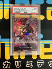 ルフィ　PSA10