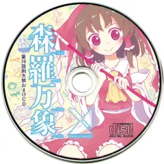 2026年最新】森羅万象 東方の人気アイテム - メルカリ