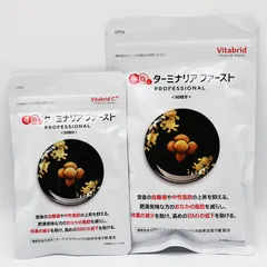 【新品未開封品】ビタブリットジャパン ターミナリアファースト 90回分 グルメサプリ 〉ターミナリアファーストで食事を愉しむ｜ビタ