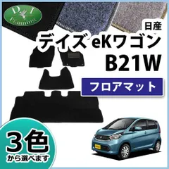 年最新日産デイズ フロアマットの人気アイテム   メルカリ