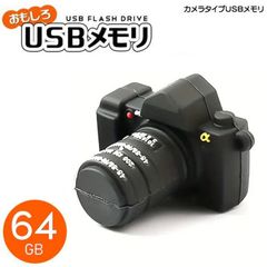 USBメモリー フラッシュメモリー 16GB 32GB 2.0 一眼レフカメラ型 おもしろUSB デジカメ インテリア 雑貨 バッグ ストラップ おもしろマス