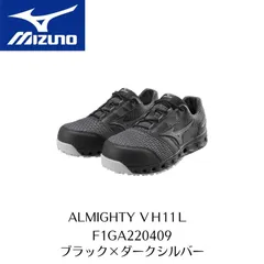 MIZUNO VH11L F1GA220409 ブラック×ダークシルバー ミズノ 安全靴 ワーキング セーフティーシューズ ALMIGHTY オールマイティのサムネイル
