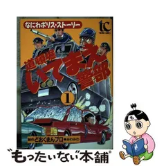 2024年最新】どおくまんプロの人気アイテム - メルカリ