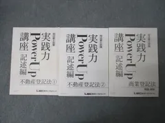2025年最新】実践力powerup講座の人気アイテム - メルカリ
