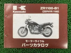 2026年最新】ゼファー サービスマニュアルの人気アイテム - メルカリ