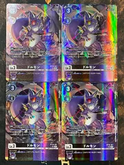 デジモンカード ドルモン パラレル 4枚セット