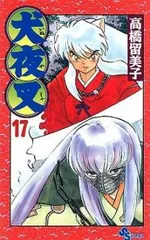 初版帯付)犬夜叉 17〜 20冊 - メルカリ