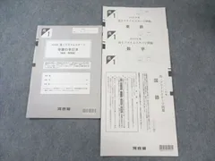 高1プライムステージ　2023年10月実施分 2025年最新】プライムステージ 河合塾の人気アイテム - メルカリ
