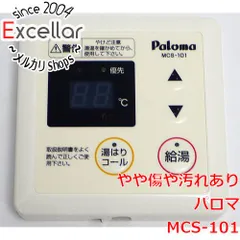 2025年最新】パロマ給湯器の人気アイテム - メルカリ
