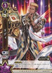 [중고] 흰 고양이 프로젝트 TCG B08-062/120[C]: 에디