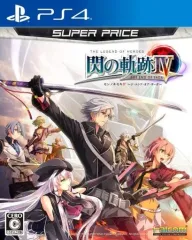 【中古】PS4ソフト 英雄伝説 閃の軌跡IV スーパープライス