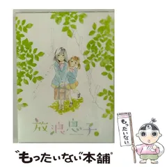 放浪息子 Blu-ray 全巻セット 全巻セット】放浪息子 Blu-ray全6巻セット／志村貴子