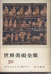 2025年最新】世界美術全集 角川の人気アイテム - メルカリ