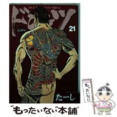 2025年最新】ドンケツ 漫画の人気アイテム - メルカリ