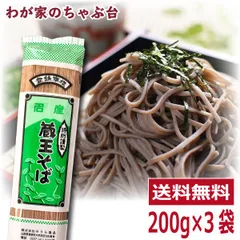 配送 蔵王そば 乾麺 200g50袋 2026年4月まで 山形直送計画】蔵王そば