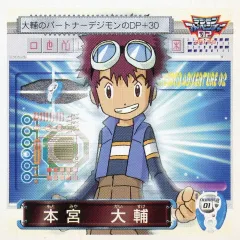 【中古】コレクションシール number01：本宮 大輔