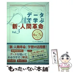 2024年最新】新 人間革命の人気アイテム - メルカリ