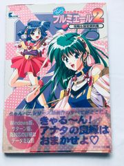 プルミエール2 販促ポスター B2 セガサターン きゃんきゃんバニー 1996年 プルミエール2 販促ポスター B2 セガサターン きゃんきゃんバニー 1996
