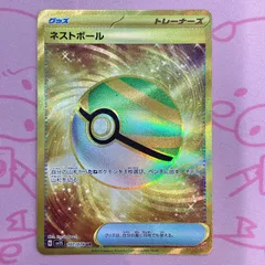 ネストボール UR 2 2025年最新】ネストボール ur ポケモンカードの人気アイテム