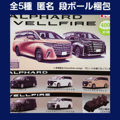 全5種 1/87 トヨタ アルファード ヴェルファイア ガチャ ミニチュア フィギュア shops