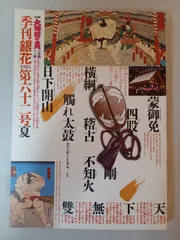 2025年最新】季刊銀花の人気アイテム - メルカリ