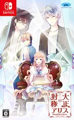 大正×対称アリス HEADS & TAILS - Switch