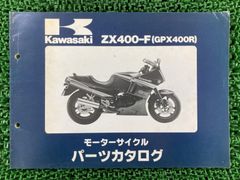 Kawasaki ZX400-F GPX400R パーツカタログ カワサキ - メルカリ