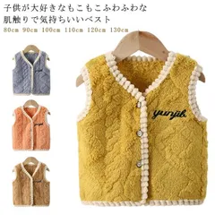 可愛いムートンベスト キッズ ベスト フード付き 男の子 女の子 ボア ベスト キッズ アウター 防寒 ベスト もこもこ 可愛い キャラクター フード付き ふわふわ ボア ベビーベスト こども 上着  US2e422