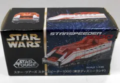 ディズニー　トミカ　スタースピーダー黒・赤　ドゥームバギー　計３個セット ディズニー トミカ スタースピーダー黒・赤 ドゥームバギー 計3