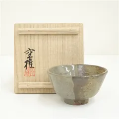 陶芸家　長岡空味作　長岡空権極　樂山焼　茶碗　楽山　布志名　出雲　共箱 楽山焼茶碗 長岡空権 造 ※出雲焼・長岡住右衛門