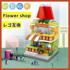 2023年最新】レゴ 花屋さんの人気アイテム - メルカリ