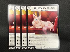 フミシュナ 4枚セット - メルカリ