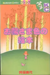 2025年最新】阿保美代の人気アイテム - メルカリ