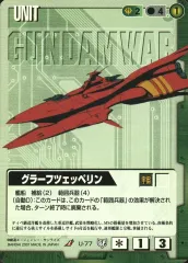 2025年最新】グラーフ・ツェッペリンの人気アイテム - メルカリ