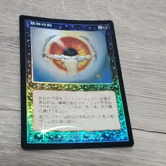 2026年最新】MTG 精神の剣の人気アイテム - メルカリ