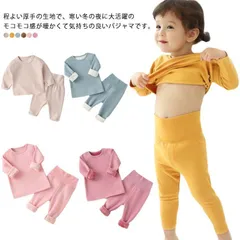 【】肌着 キッズ 上下セット ヒートテック ベビー パジャマ 腹巻 ロンt 無地 インナー 長袖 裏起毛 男の子 女の子 アンダーシャツ 厚手 保温 防寒 Uネック 春 秋冬 肌に優しい wua6391