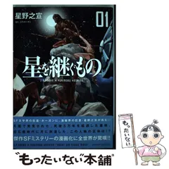 2025年最新】J・P・ホーガンの人気アイテム - メルカリ