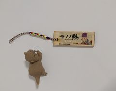 モノノ怪　木製根付キーホルダー　B