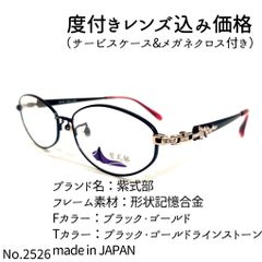 No.1544メガネ MORPHEE【度数入り込み価格】 - スッキリ生活専門店