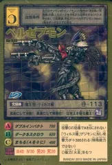 2025年最新】旧デジモンカード ベルゼブモンの人気アイテム - メルカリ