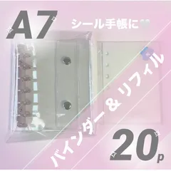 最安値❕定番シール帳セット◎ A7 透明 クリアバインダー ＋ シールリフィル 20枚 シール台紙 剥離紙 リフィル ソフト ハード ボンボンドロップシール ウォーターシール おはじきシール タイルシール ステッカー