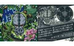 【中古】コレクションシール JO4-23[STR]：エコーズ ACT1.2.3