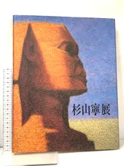 美品 杉山寧「暘」リトグラフ 10号 証明シール有り 限定200点 双鶴 お正月 杉山寧「暘（よう）」リトグラフ :: 絵画買取・販売 - シバヤマ